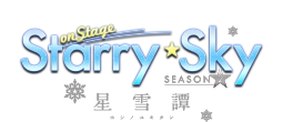 Starry☆Sky on STAGE
